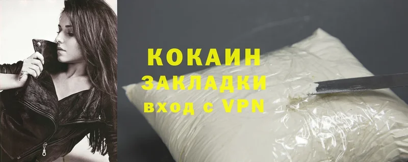 купить  цена  Мыски  Cocaine VHQ 