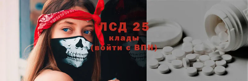 Лсд 25 экстази кислота  закладка  blacksprut зеркало  Мыски 